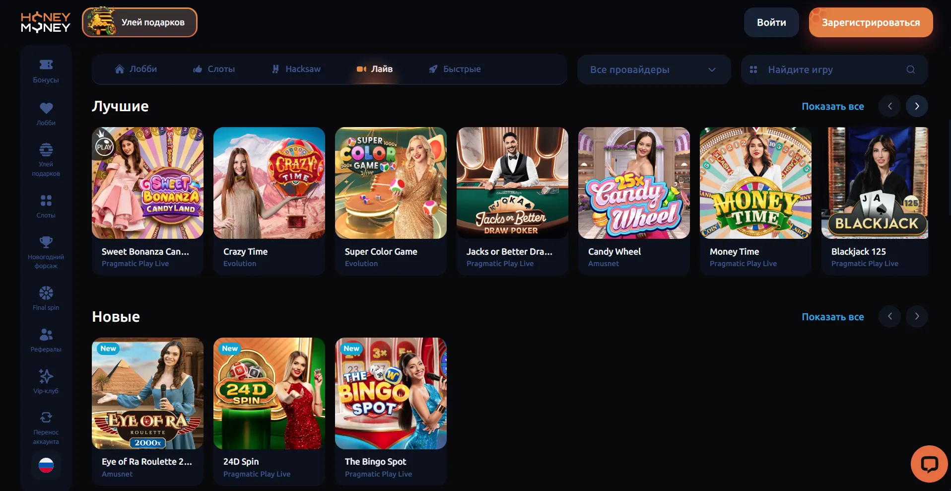 Игровая коллекция Honey Money Casino